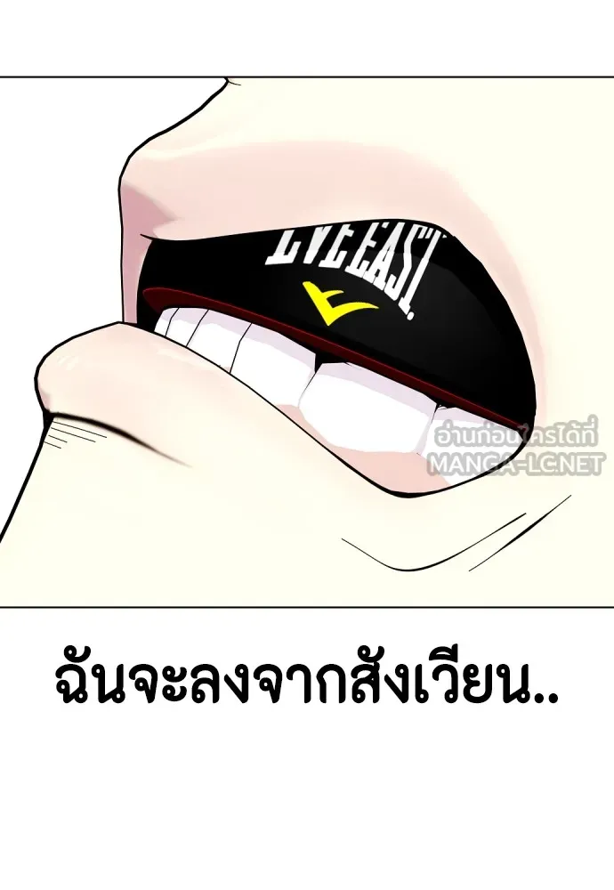 Bullying Is Too Good At Martial Arts หมาหัวเน่าเก๋าเกินไป Chapter 67