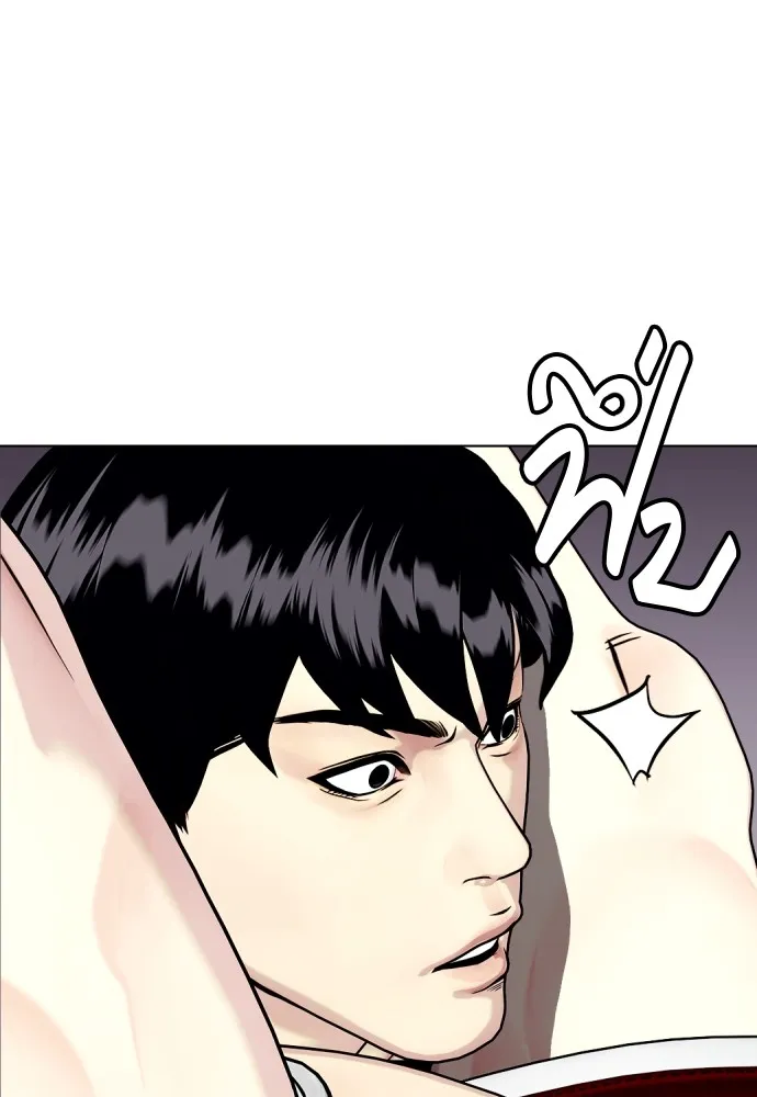Bullying Is Too Good At Martial Arts หมาหัวเน่าเก๋าเกินไป Chapter 67