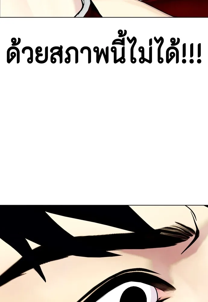 Bullying Is Too Good At Martial Arts หมาหัวเน่าเก๋าเกินไป Chapter 67