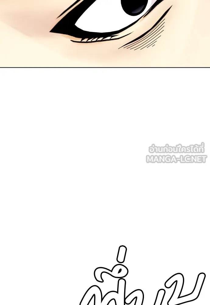 Bullying Is Too Good At Martial Arts หมาหัวเน่าเก๋าเกินไป Chapter 67