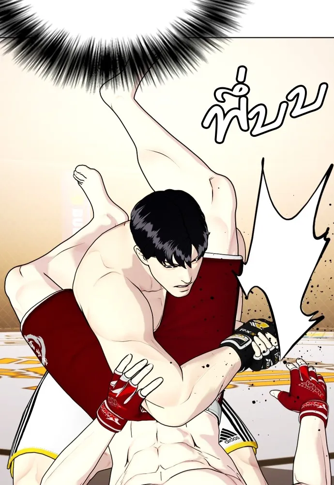 Bullying Is Too Good At Martial Arts หมาหัวเน่าเก๋าเกินไป Chapter 67