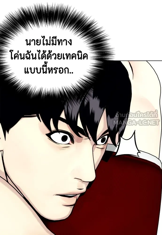 Bullying Is Too Good At Martial Arts หมาหัวเน่าเก๋าเกินไป Chapter 67