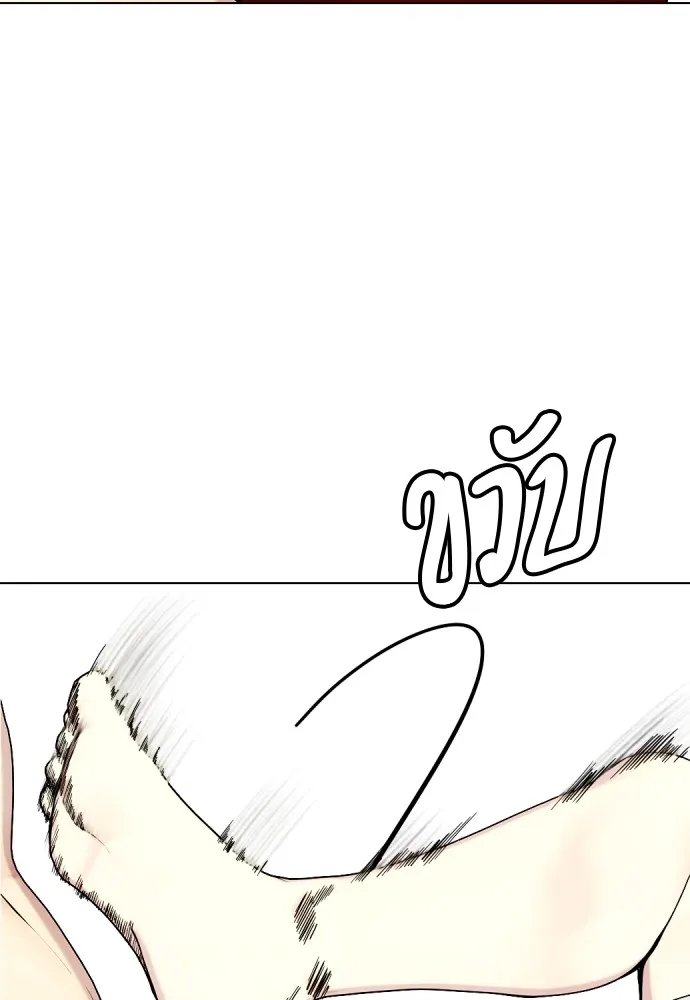 Bullying Is Too Good At Martial Arts หมาหัวเน่าเก๋าเกินไป Chapter 67