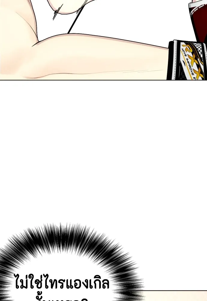 Bullying Is Too Good At Martial Arts หมาหัวเน่าเก๋าเกินไป Chapter 67