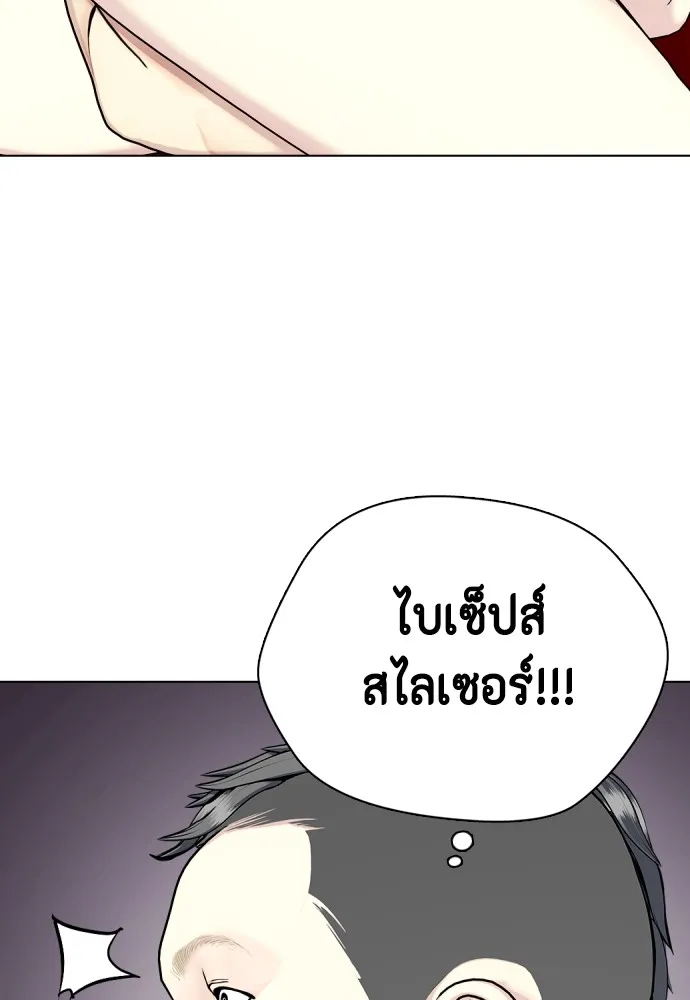 Bullying Is Too Good At Martial Arts หมาหัวเน่าเก๋าเกินไป Chapter 67