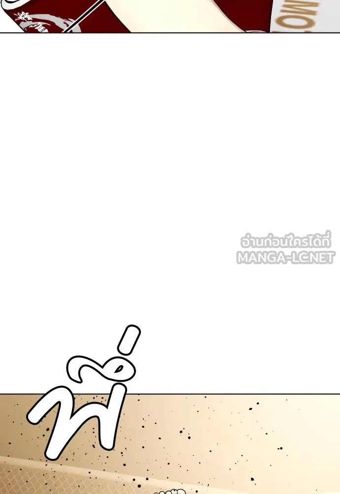 Bullying Is Too Good At Martial Arts หมาหัวเน่าเก๋าเกินไป Chapter 67