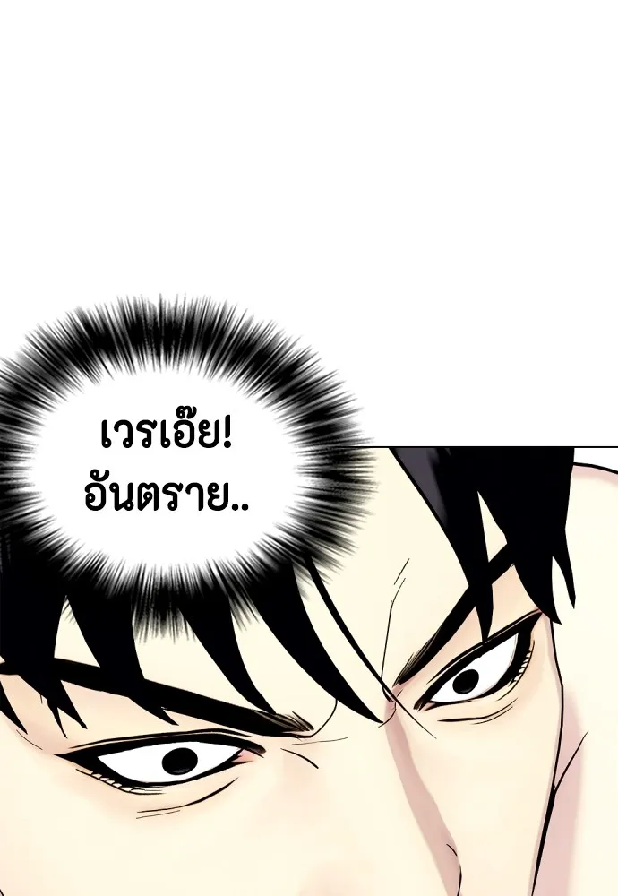 Bullying Is Too Good At Martial Arts หมาหัวเน่าเก๋าเกินไป Chapter 67