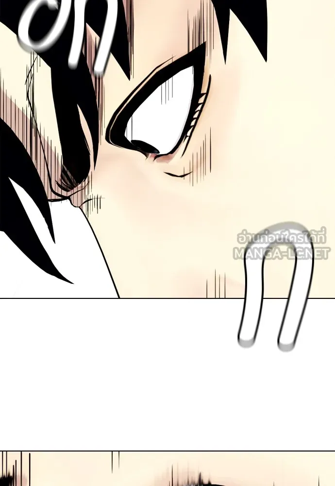 Bullying Is Too Good At Martial Arts หมาหัวเน่าเก๋าเกินไป Chapter 67