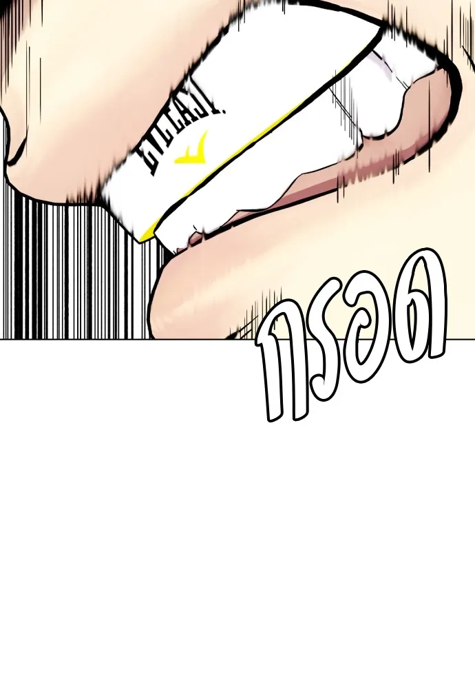 Bullying Is Too Good At Martial Arts หมาหัวเน่าเก๋าเกินไป Chapter 67