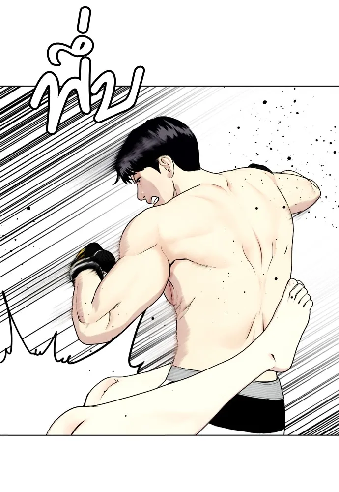 Bullying Is Too Good At Martial Arts หมาหัวเน่าเก๋าเกินไป Chapter 67
