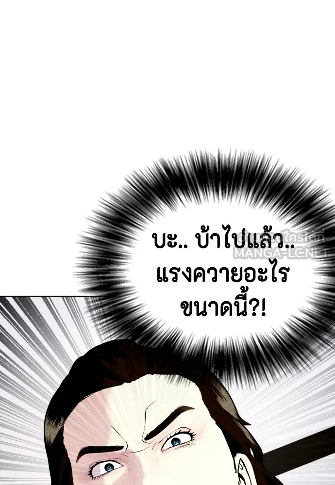 Bullying Is Too Good At Martial Arts หมาหัวเน่าเก๋าเกินไป Chapter 67