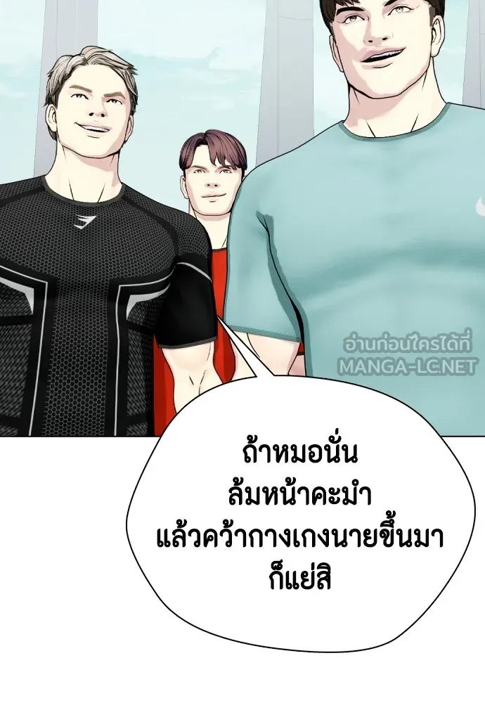 Bullying Is Too Good At Martial Arts หมาหัวเน่าเก๋าเกินไป Chapter 60