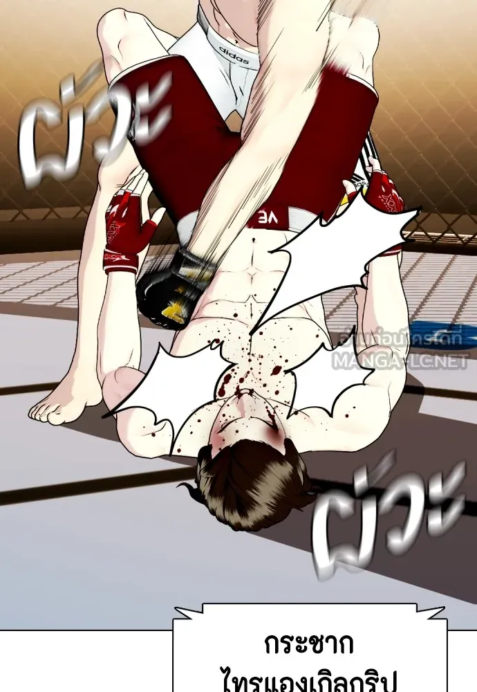 Bullying Is Too Good At Martial Arts หมาหัวเน่าเก๋าเกินไป Chapter 67