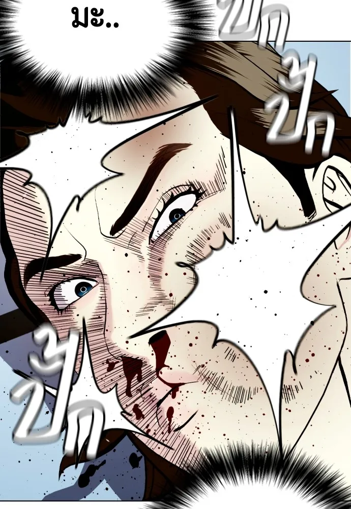 Bullying Is Too Good At Martial Arts หมาหัวเน่าเก๋าเกินไป Chapter 67