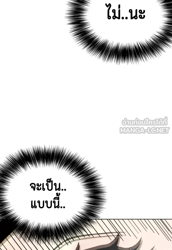 Bullying Is Too Good At Martial Arts หมาหัวเน่าเก๋าเกินไป Chapter 67