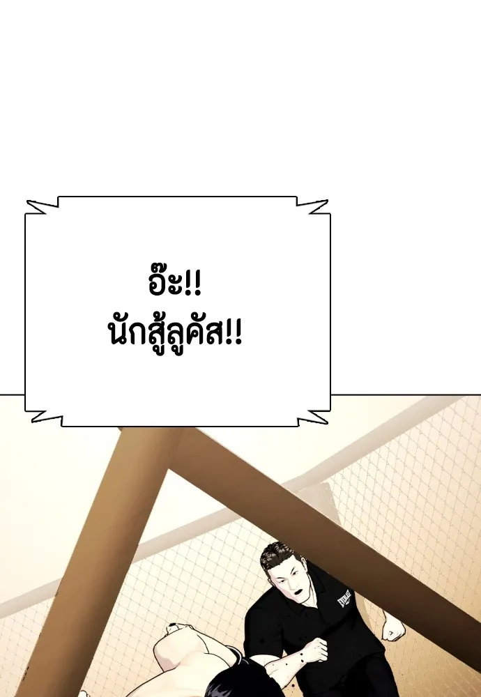 Bullying Is Too Good At Martial Arts หมาหัวเน่าเก๋าเกินไป Chapter 67