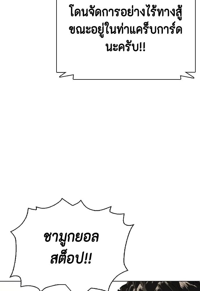 Bullying Is Too Good At Martial Arts หมาหัวเน่าเก๋าเกินไป Chapter 67