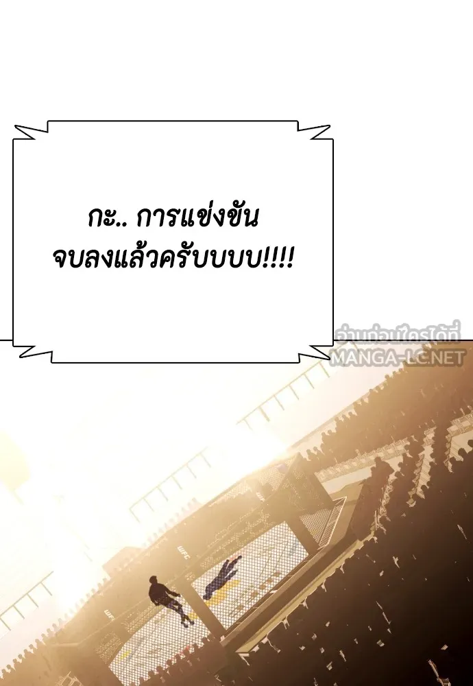 Bullying Is Too Good At Martial Arts หมาหัวเน่าเก๋าเกินไป Chapter 67