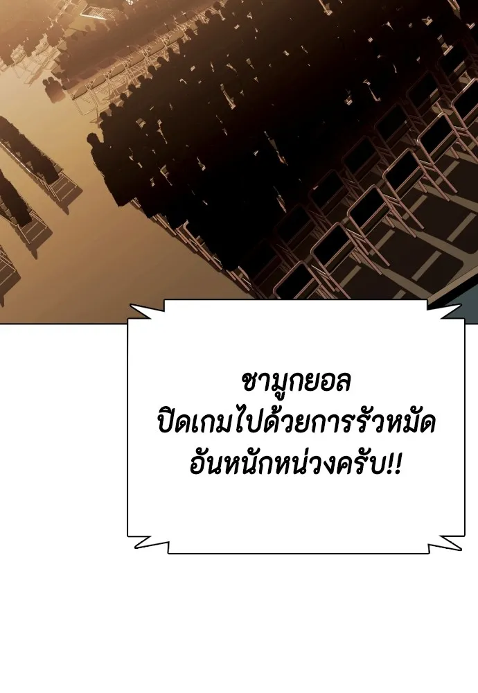 Bullying Is Too Good At Martial Arts หมาหัวเน่าเก๋าเกินไป Chapter 67