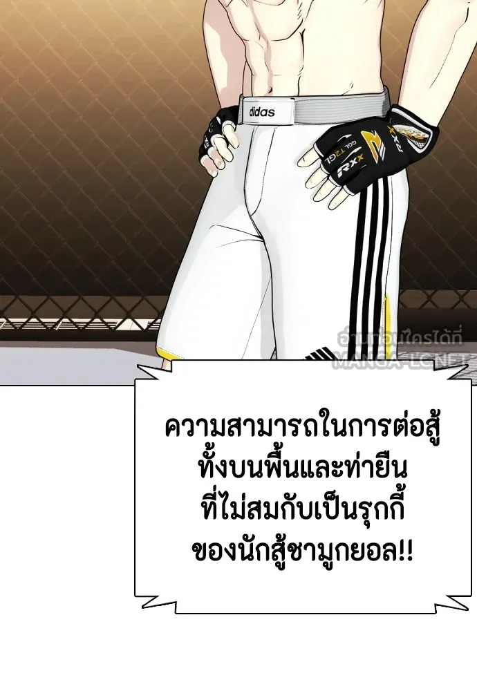 Bullying Is Too Good At Martial Arts หมาหัวเน่าเก๋าเกินไป Chapter 67