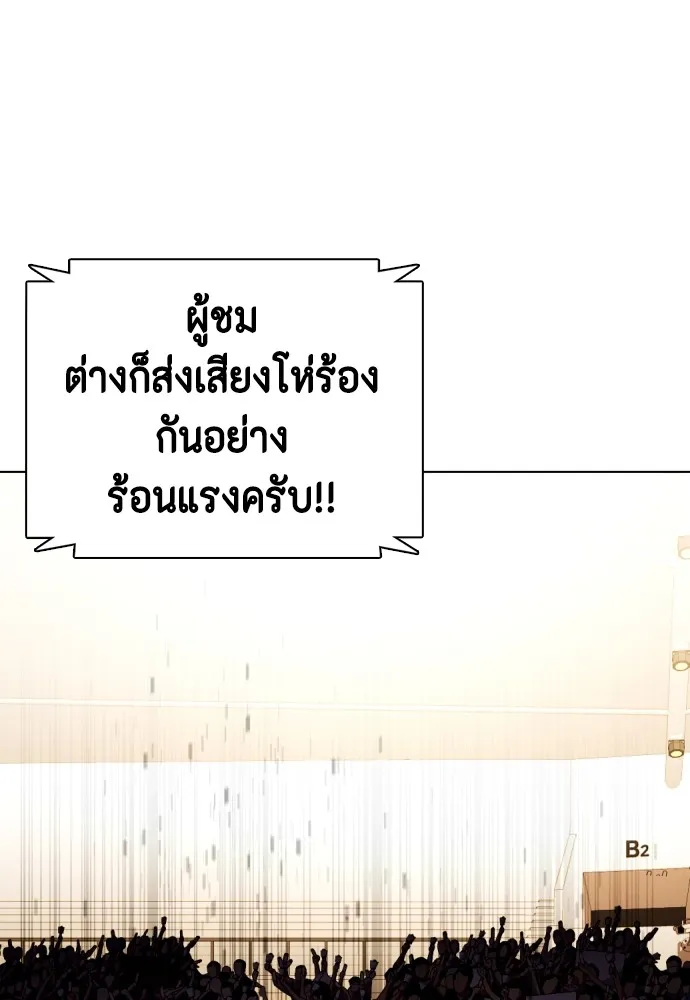 Bullying Is Too Good At Martial Arts หมาหัวเน่าเก๋าเกินไป Chapter 67
