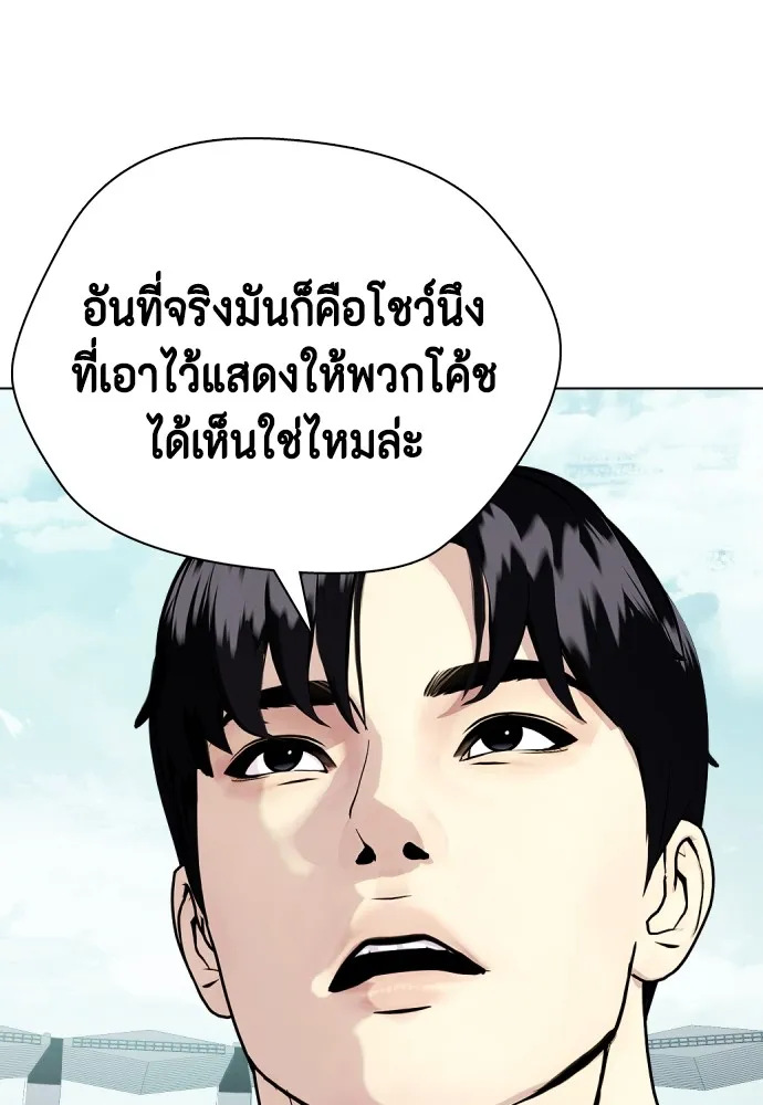 Bullying Is Too Good At Martial Arts หมาหัวเน่าเก๋าเกินไป Chapter 60