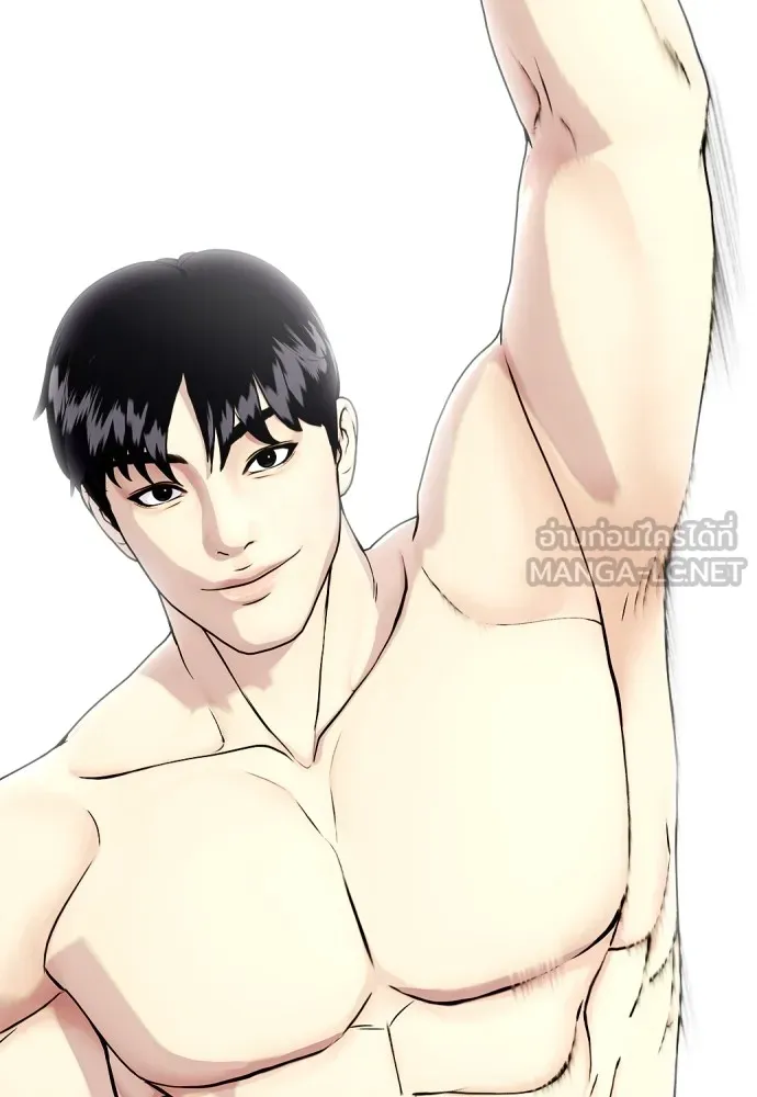 Bullying Is Too Good At Martial Arts หมาหัวเน่าเก๋าเกินไป Chapter 67