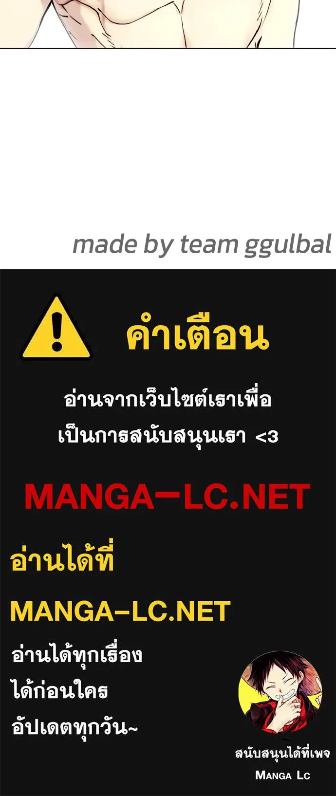 Bullying Is Too Good At Martial Arts หมาหัวเน่าเก๋าเกินไป Chapter 67