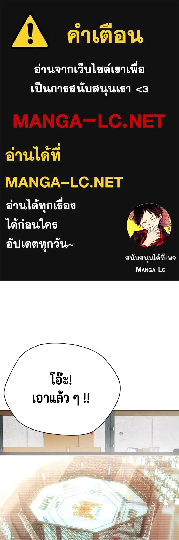 Bullying Is Too Good At Martial Arts หมาหัวเน่าเก๋าเกินไป Chapter 66