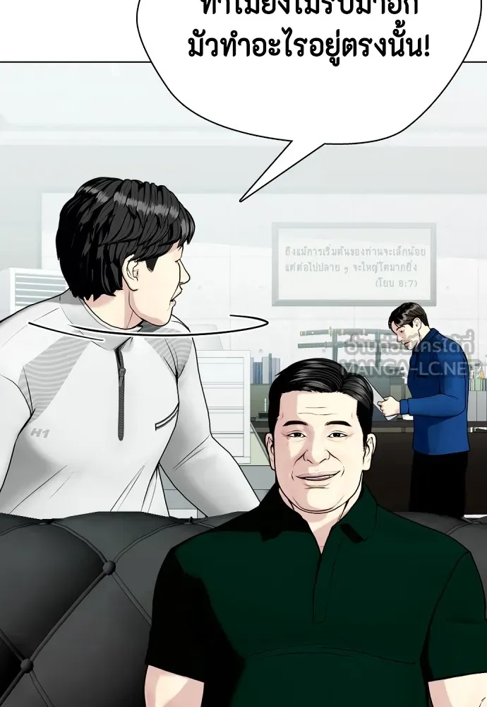 Bullying Is Too Good At Martial Arts หมาหัวเน่าเก๋าเกินไป Chapter 66