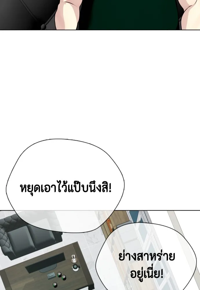 Bullying Is Too Good At Martial Arts หมาหัวเน่าเก๋าเกินไป Chapter 66