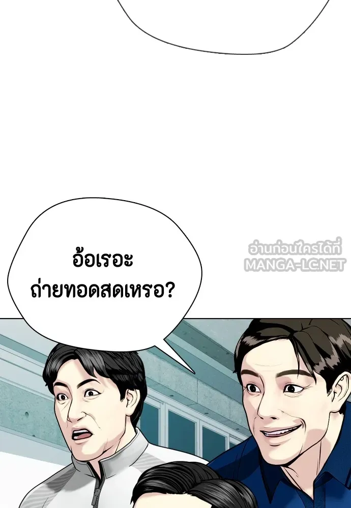 Bullying Is Too Good At Martial Arts หมาหัวเน่าเก๋าเกินไป Chapter 66