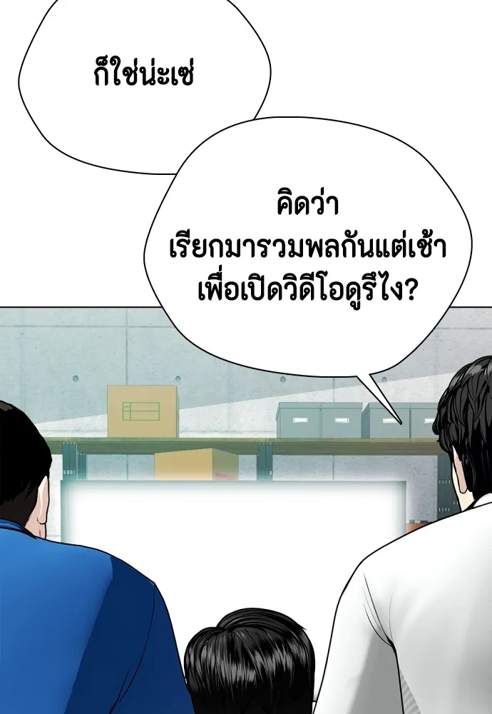 Bullying Is Too Good At Martial Arts หมาหัวเน่าเก๋าเกินไป Chapter 66