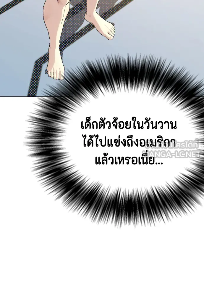Bullying Is Too Good At Martial Arts หมาหัวเน่าเก๋าเกินไป Chapter 66
