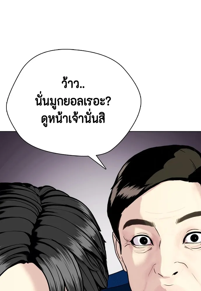 Bullying Is Too Good At Martial Arts หมาหัวเน่าเก๋าเกินไป Chapter 66