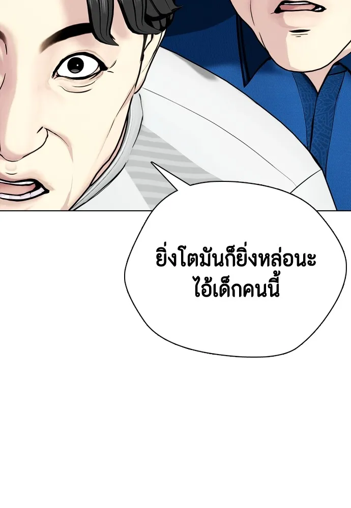 Bullying Is Too Good At Martial Arts หมาหัวเน่าเก๋าเกินไป Chapter 66