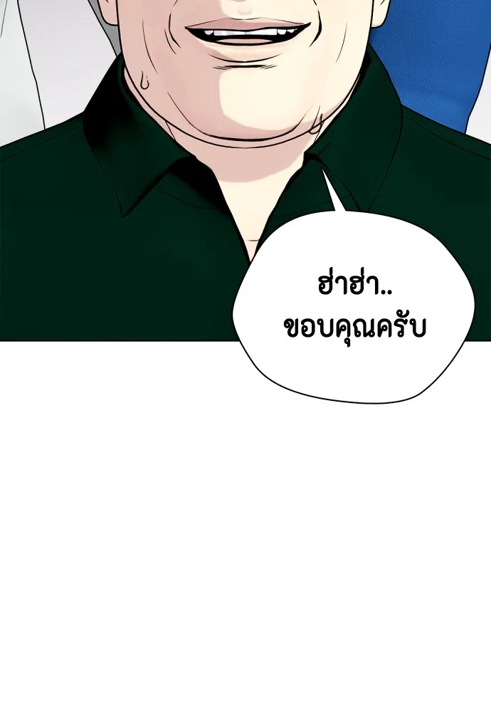 Bullying Is Too Good At Martial Arts หมาหัวเน่าเก๋าเกินไป Chapter 66