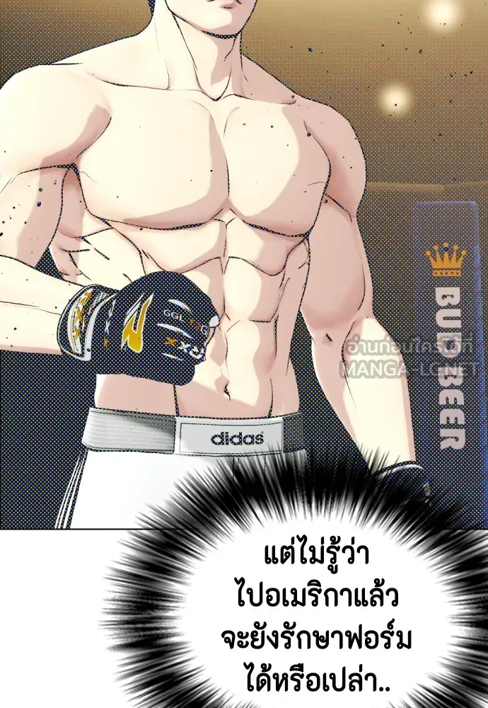 Bullying Is Too Good At Martial Arts หมาหัวเน่าเก๋าเกินไป Chapter 66