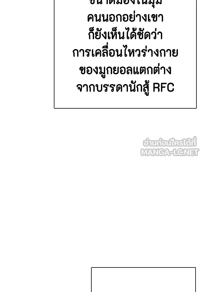 Bullying Is Too Good At Martial Arts หมาหัวเน่าเก๋าเกินไป Chapter 66