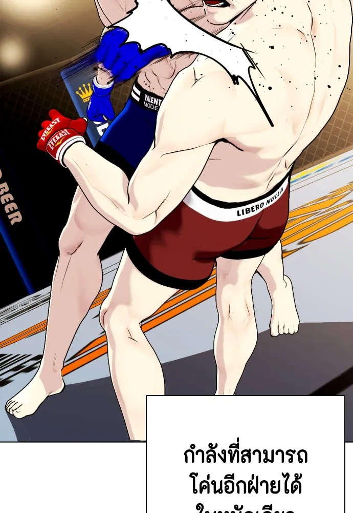 Bullying Is Too Good At Martial Arts หมาหัวเน่าเก๋าเกินไป Chapter 66