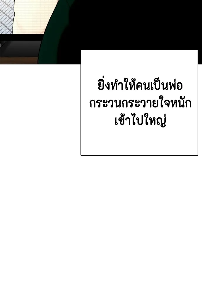 Bullying Is Too Good At Martial Arts หมาหัวเน่าเก๋าเกินไป Chapter 66
