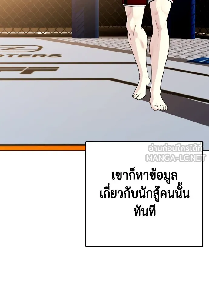Bullying Is Too Good At Martial Arts หมาหัวเน่าเก๋าเกินไป Chapter 66