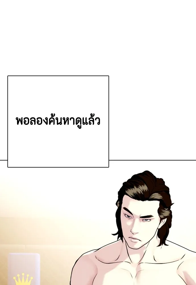 Bullying Is Too Good At Martial Arts หมาหัวเน่าเก๋าเกินไป Chapter 66