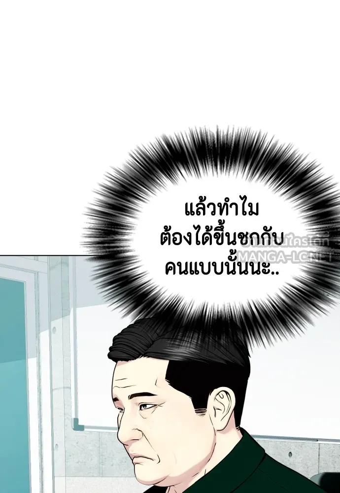 Bullying Is Too Good At Martial Arts หมาหัวเน่าเก๋าเกินไป Chapter 66