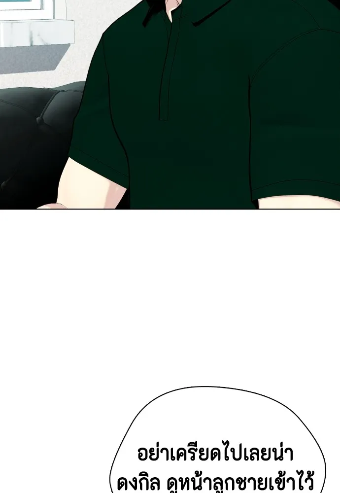 Bullying Is Too Good At Martial Arts หมาหัวเน่าเก๋าเกินไป Chapter 66