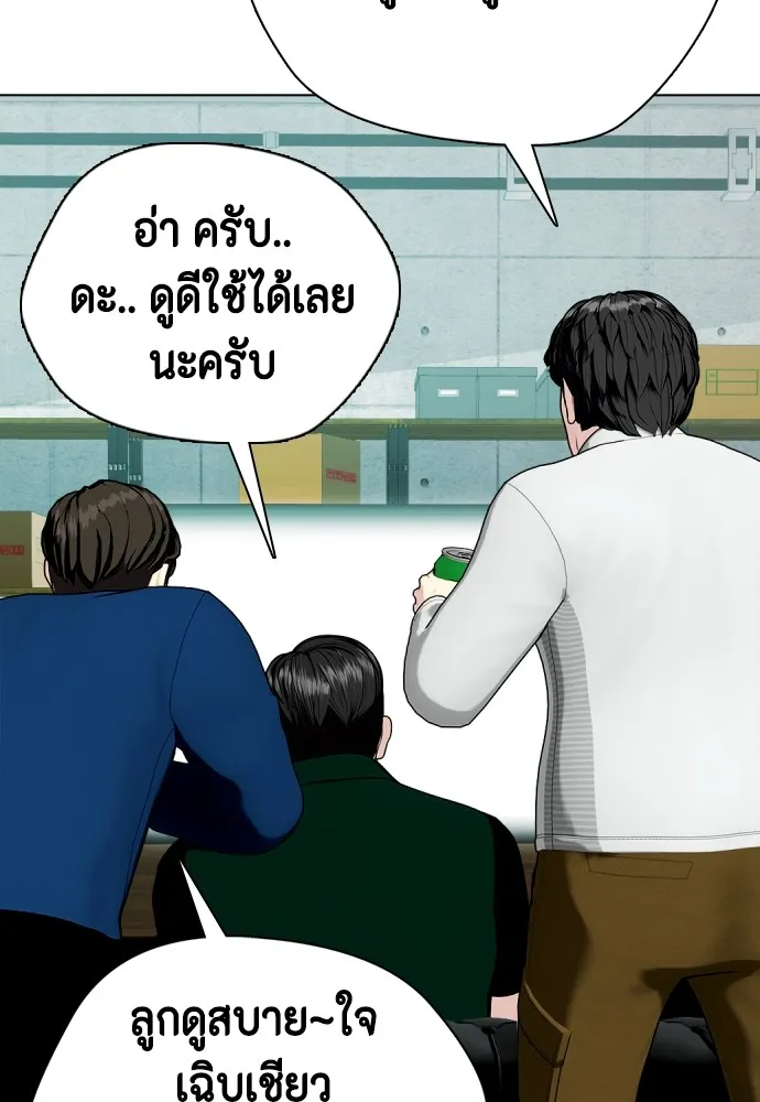 Bullying Is Too Good At Martial Arts หมาหัวเน่าเก๋าเกินไป Chapter 66