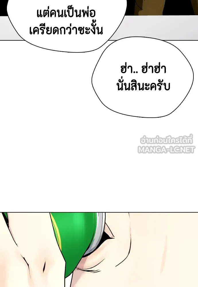Bullying Is Too Good At Martial Arts หมาหัวเน่าเก๋าเกินไป Chapter 66