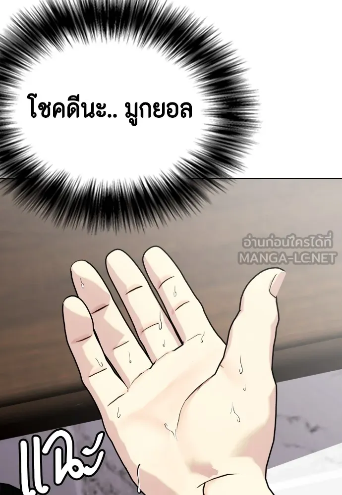 Bullying Is Too Good At Martial Arts หมาหัวเน่าเก๋าเกินไป Chapter 66