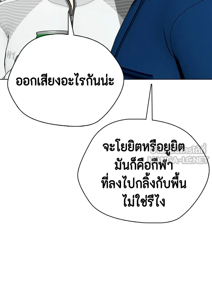Bullying Is Too Good At Martial Arts หมาหัวเน่าเก๋าเกินไป Chapter 66