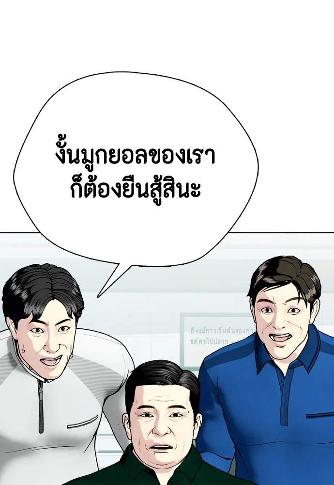 Bullying Is Too Good At Martial Arts หมาหัวเน่าเก๋าเกินไป Chapter 66